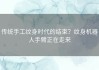 传统手工纹身时代的结束？纹身机器人手臂正在走来