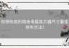 你想知道的宿舍电脑显示器尺寸最佳排布方法！