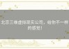 北京三维虚拟现实公司，给你不一样的感觉！